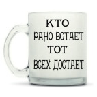 Кружка матовая