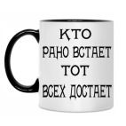 Кружка двухцветная