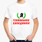 Детская футболка