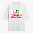 Футболка оверсайз