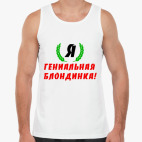 Мужская майка