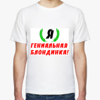 Мужская футболка