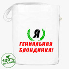 Сумка шоппер