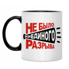 Кружка двухцветная