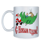 С Новым Годом!