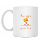 Кружка 330 мл