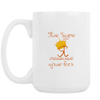 Кружка 420 мл