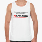 Уровень английского: Normalno