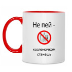 Не пей :)