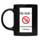 Кружка цветная UV-DTF