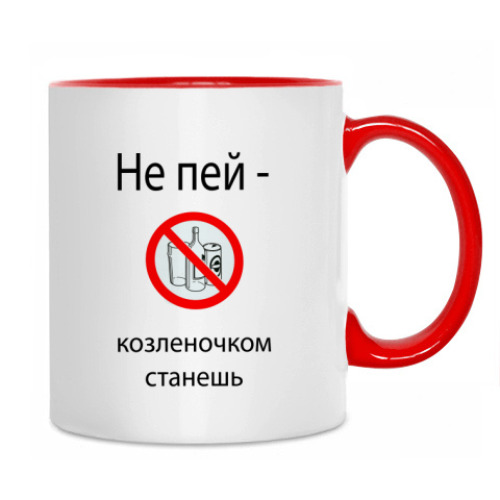 Кружка Не пей :)