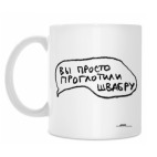 Кружка 330 мл