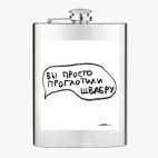 Фляжка стальная