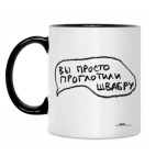 Кружка двухцветная