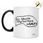 Кружка-хамелеон