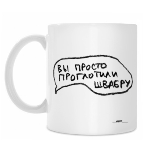 Кружка с принтом «Проглотили швабру»