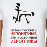 Иероглиф