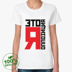 Женская футболка органик