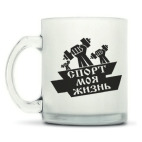 Кружка матовая