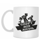 Кружка 330 мл