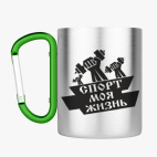 Кружка с карабином