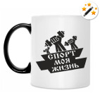 Кружка-хамелеон