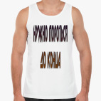 Мужская майка