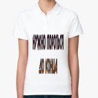 Женская рубашка поло