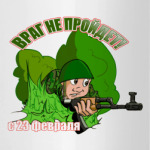 23 февраля!!!