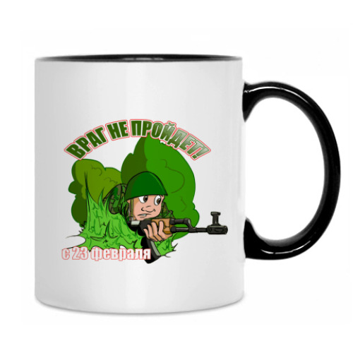 Кружка с принтом 23 февраля!!!