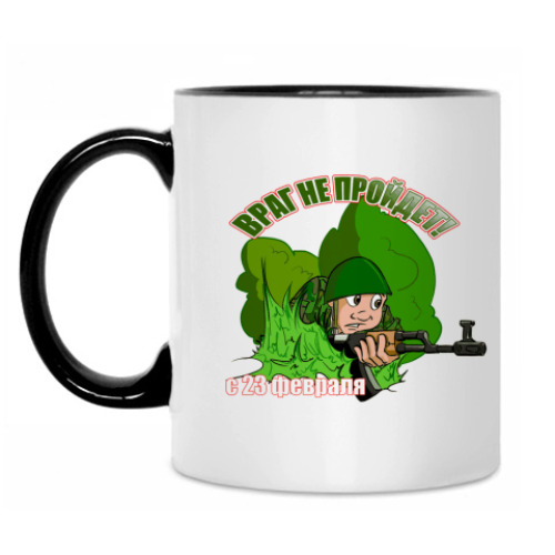 Кружка с принтом 23 февраля!!!