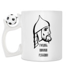 Кружка с футбольным мячиком