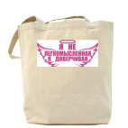 Холщовая сумка