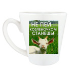 Не пей, козленочком станешь