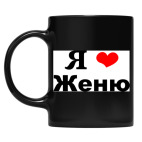 Кружка цветная UV-DTF