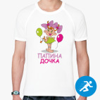 Мужская спортивная футболка