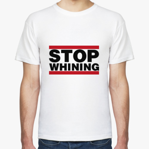 Футболка Перестань ныть! STOP WHINING