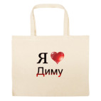 Большая сумка шоппер