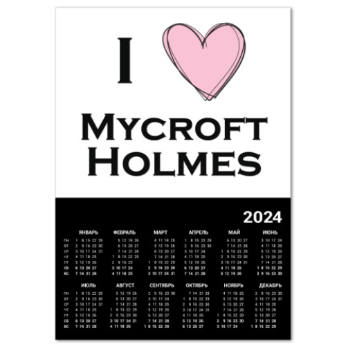 Календарь I <3 Mycroft Holmes
