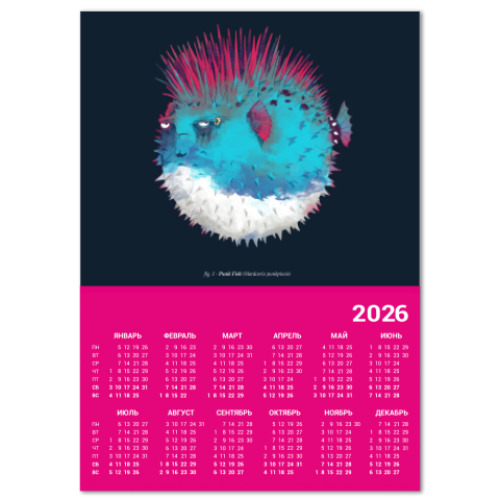 Календарь Брутальная рыба панк Punk fish