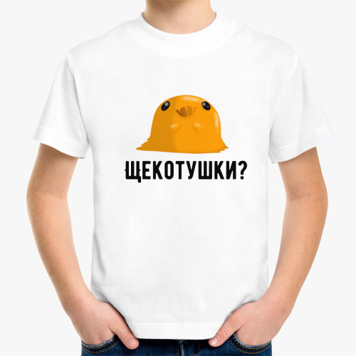 Детская футболка Щекотушки