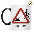 Кружка-хамелеон