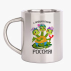 Кружка металлическая