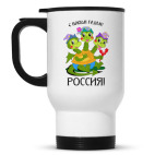 Кружка-термос