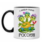 Кружка двухцветная