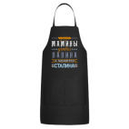 Кухонный фартук