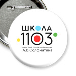 ГБОУ Школа № 1103 Москвы