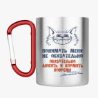 Кружка с карабином