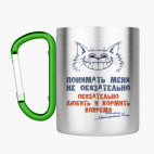 Кружка с карабином