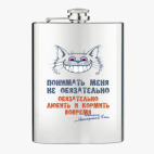 Фляжка стальная
